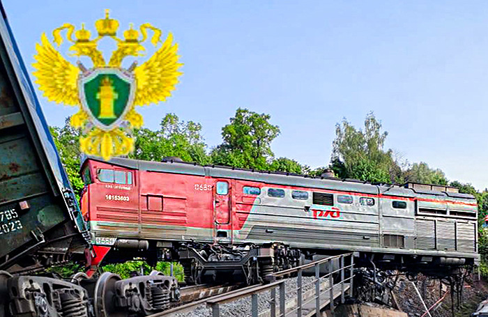    Московская межрегиональная транспортная прокуратура/ТАСС
