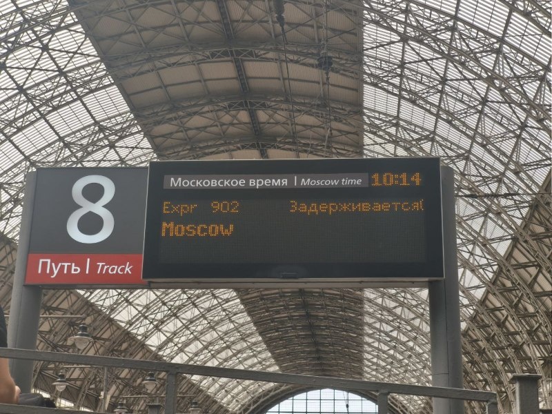    Фото: Царьград