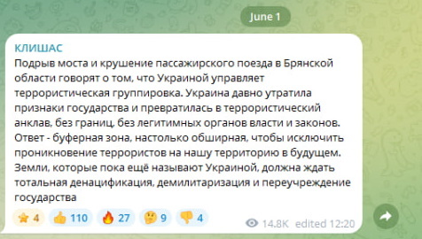    Фото: Скриншот t.me/andreyklishas