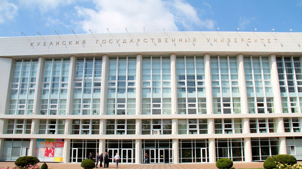 Фото: www.kubsu.ru