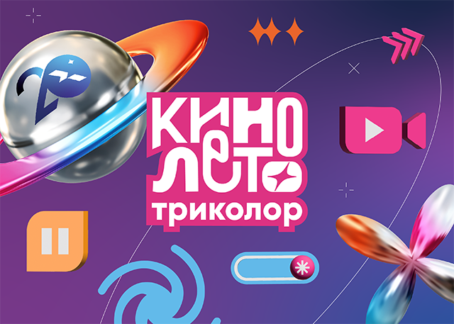 В Твери открывается сезон бесплатных кинопоказов