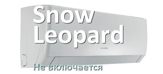 
Почему кондиционер Snow Leopard не включается с пульта и не работает