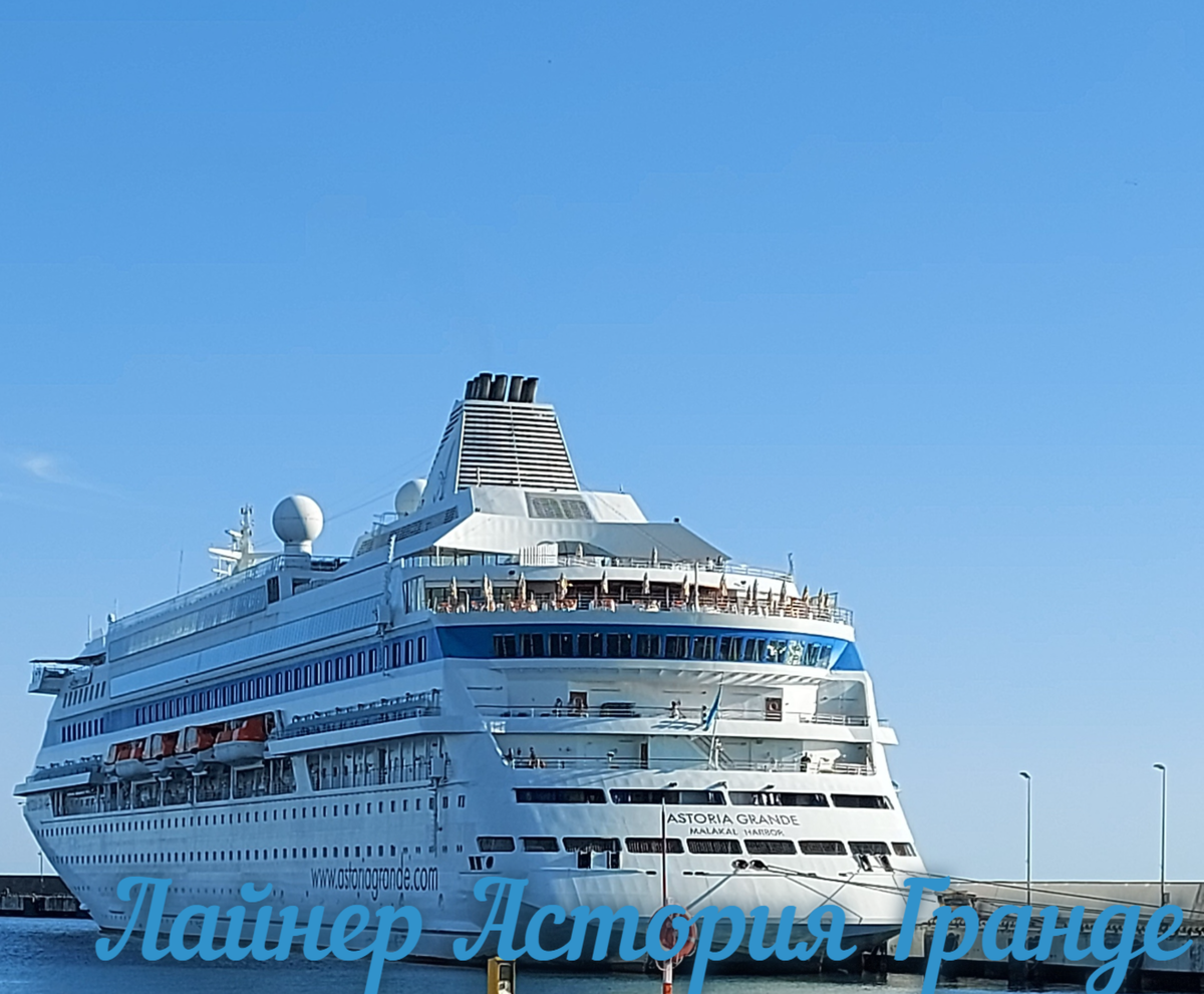 Только вышла из автобуса и сразу влюбилась. Вот она, "Астория"!