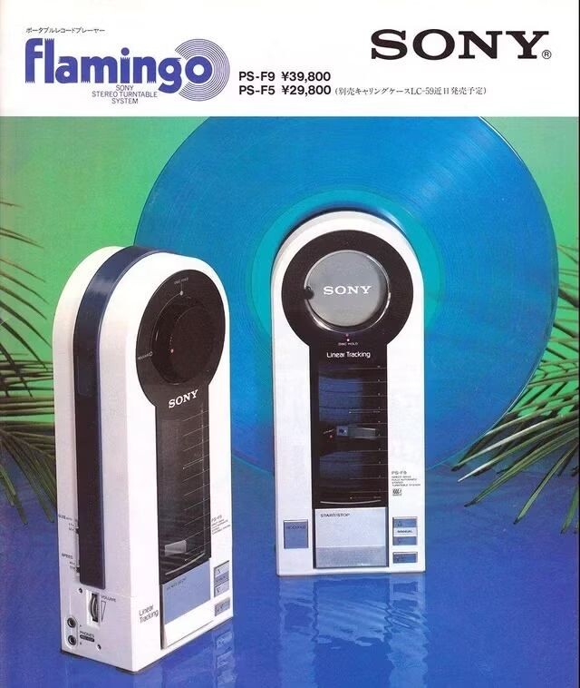    Обложка проигрывателя Sony Flamingo (PS-F5 & PS-F9)