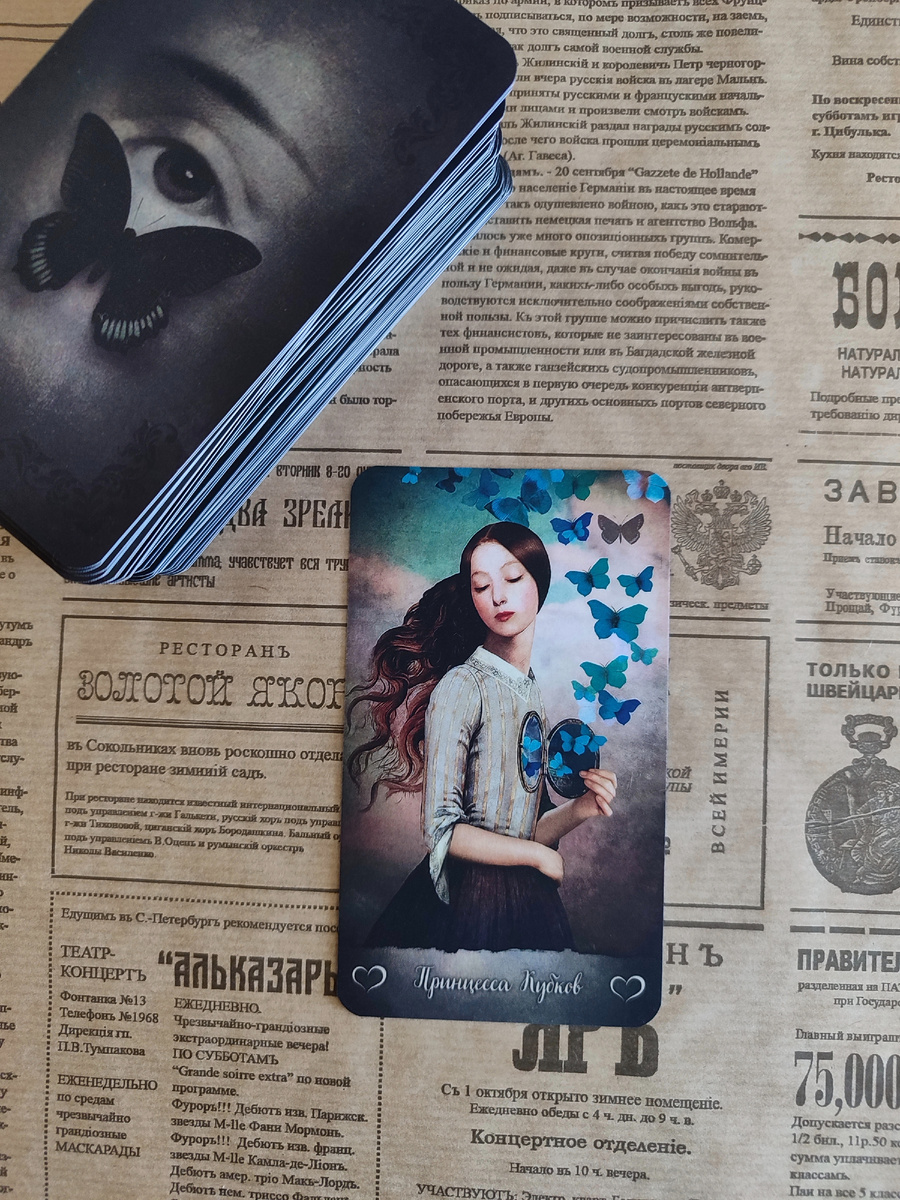 Фото автора. Колода "Элизиум снов и теней. 