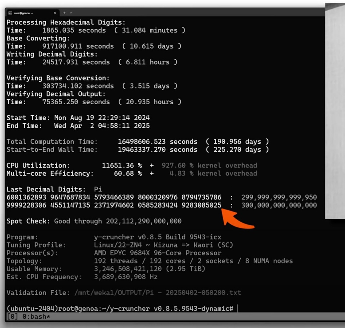 те самые вычисления