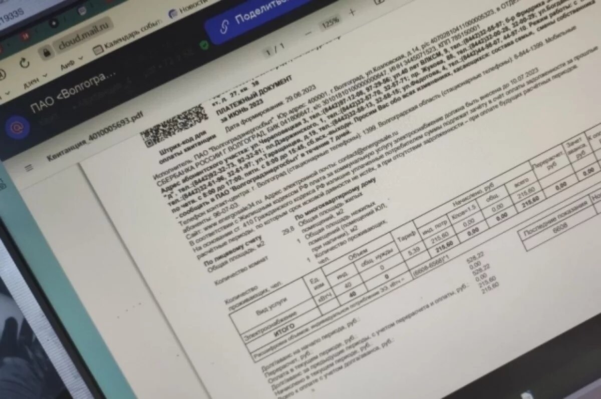    Когда могут пригодится старые квитанции об оплате ЖКУ, рассказала юрист