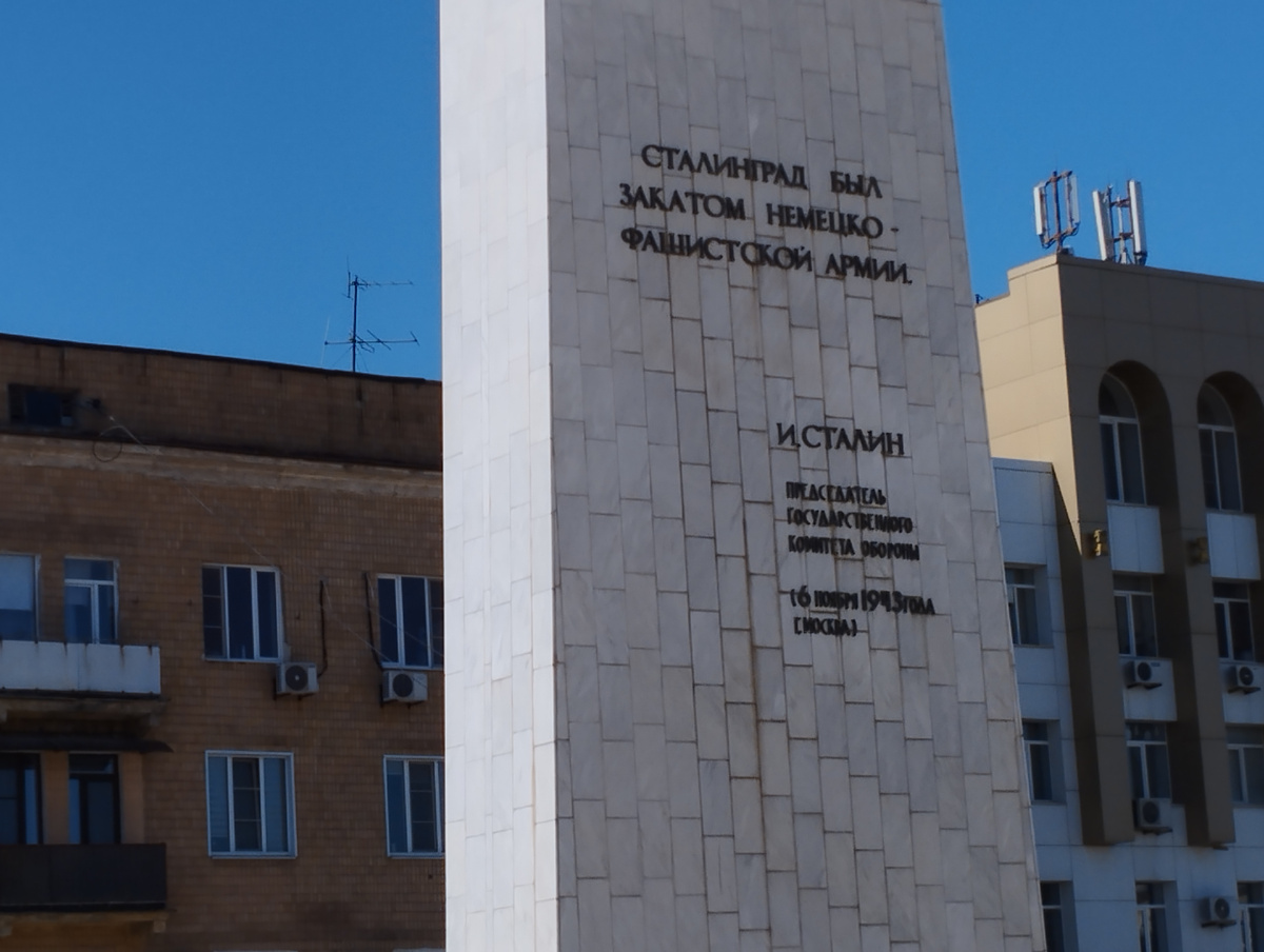 Памятная стела (ФОТО АВТОРА)