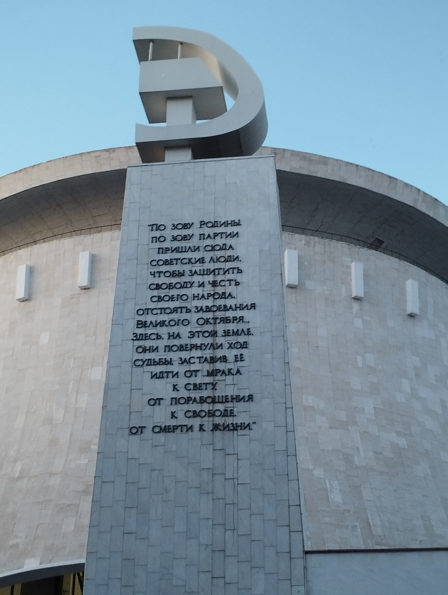 Памятная стела (ФОТО АВТОРА)