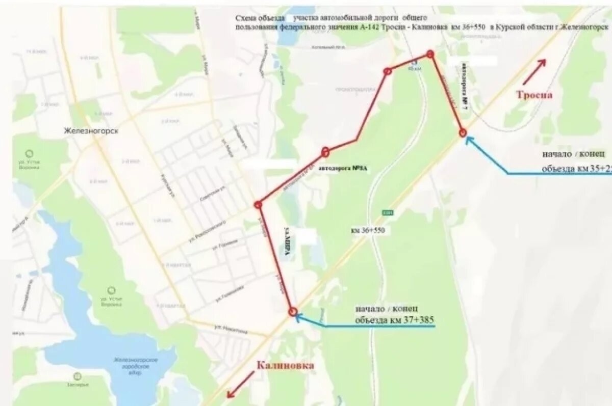    В Курской области организовали объезд места обрушения моста