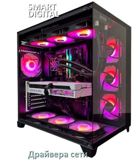 
Драйвера сетевого адаптера для компьютера SMART DIGITAL на Windows 11, 10 на 32, 64 бит