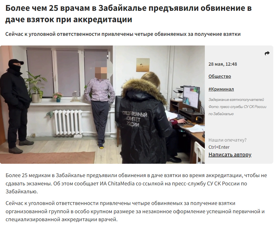 Источник: https://chitamedia.su/news/2095647/