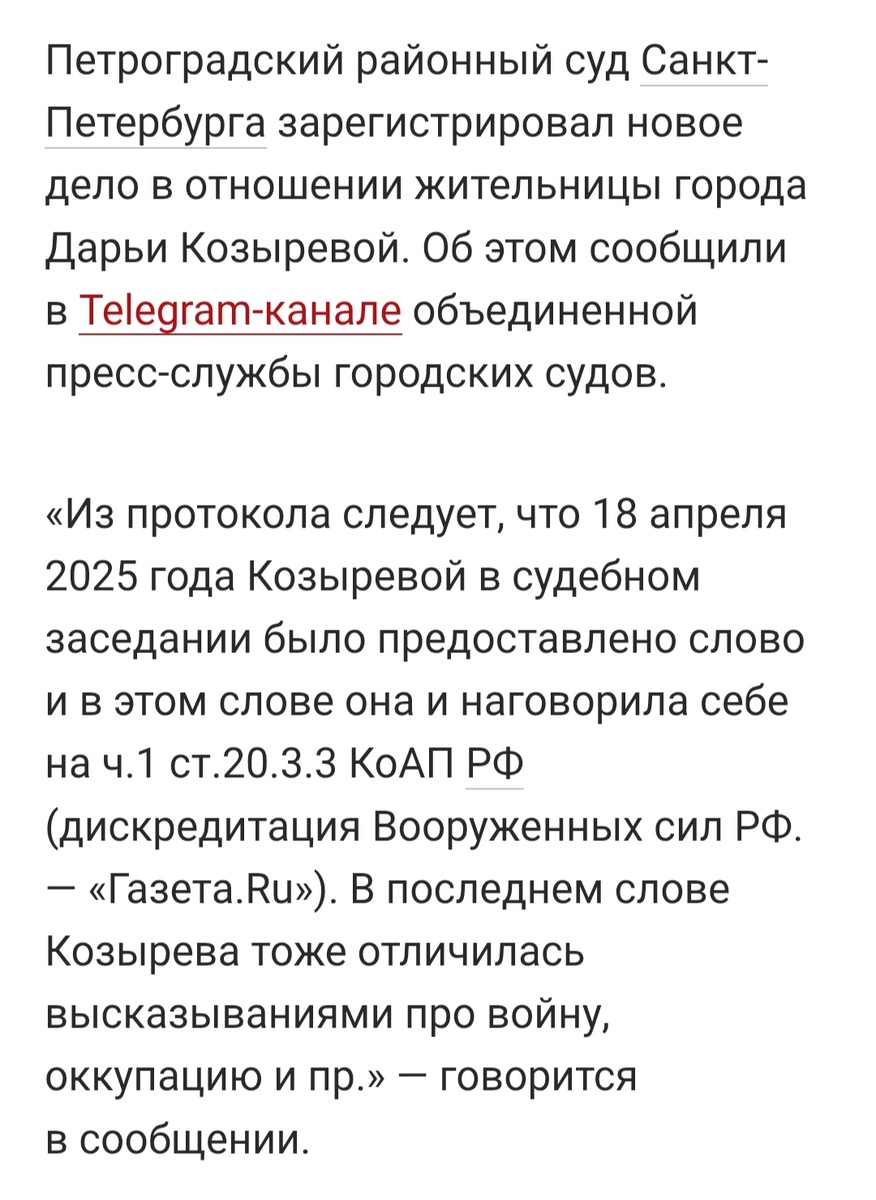 Так может отменить "последнее слово"...? 