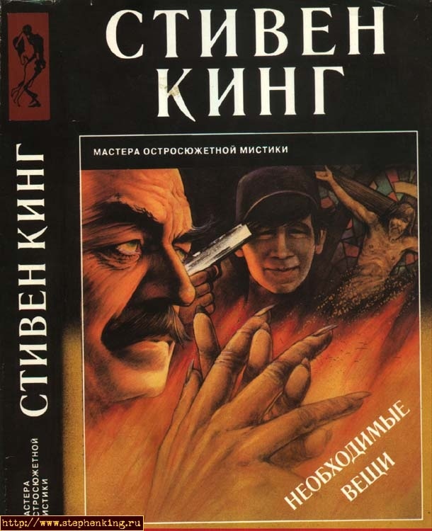 Обложка издания 1995 года.