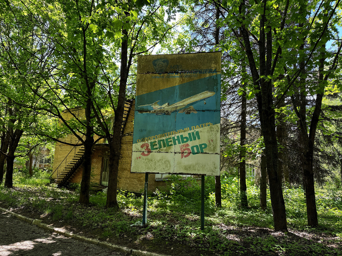 Стелла на территории