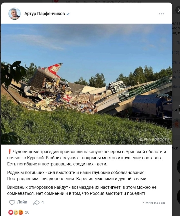    «Отморозков найдут»: глава Карелии высказался о трагедиях в Брянской и Курской областях УПРАВЛЕНИЕ ПРЕСС-СЛУЖБЫ ГЛАВЫ РЕСПУБЛИКИ КАРЕЛИЯ