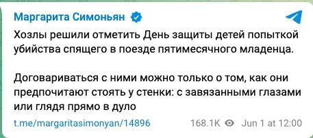   Фото: скриншот страницы т-г Маргариты Симоньян