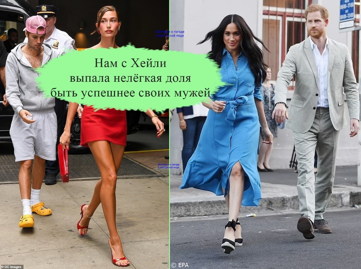 Успехи герцогини Сассекской и Хейли Бибер превзошли достижения их мужей