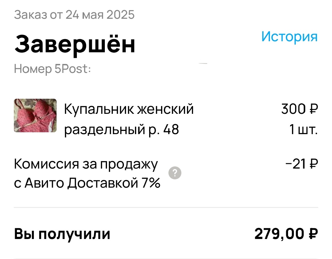 Скрин автора