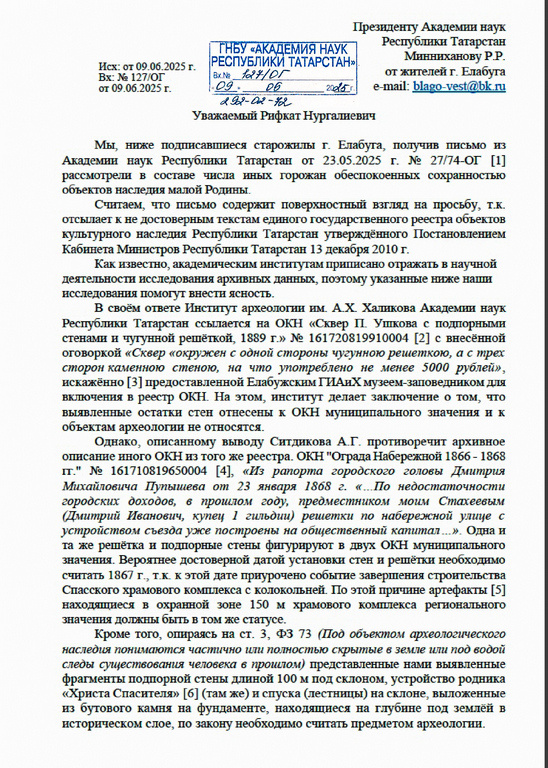 Старожилы Елабуги нашли артефакт XIX века, археолог АН РТ подтверди! Но, оказалось ...