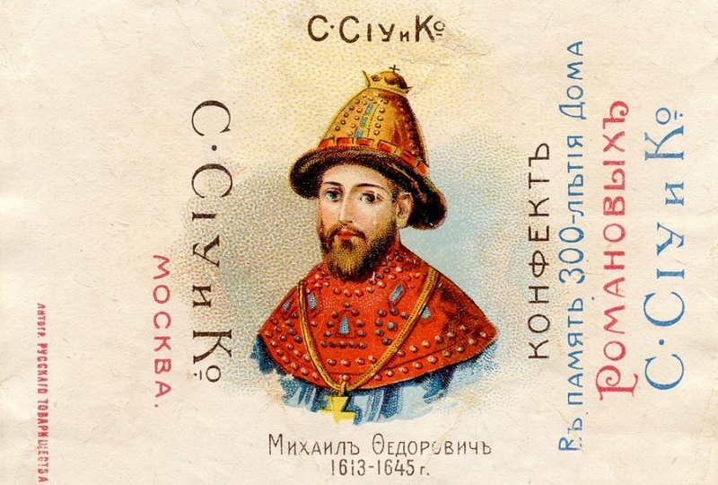 Сладкая империя на берегах Москвы-реки