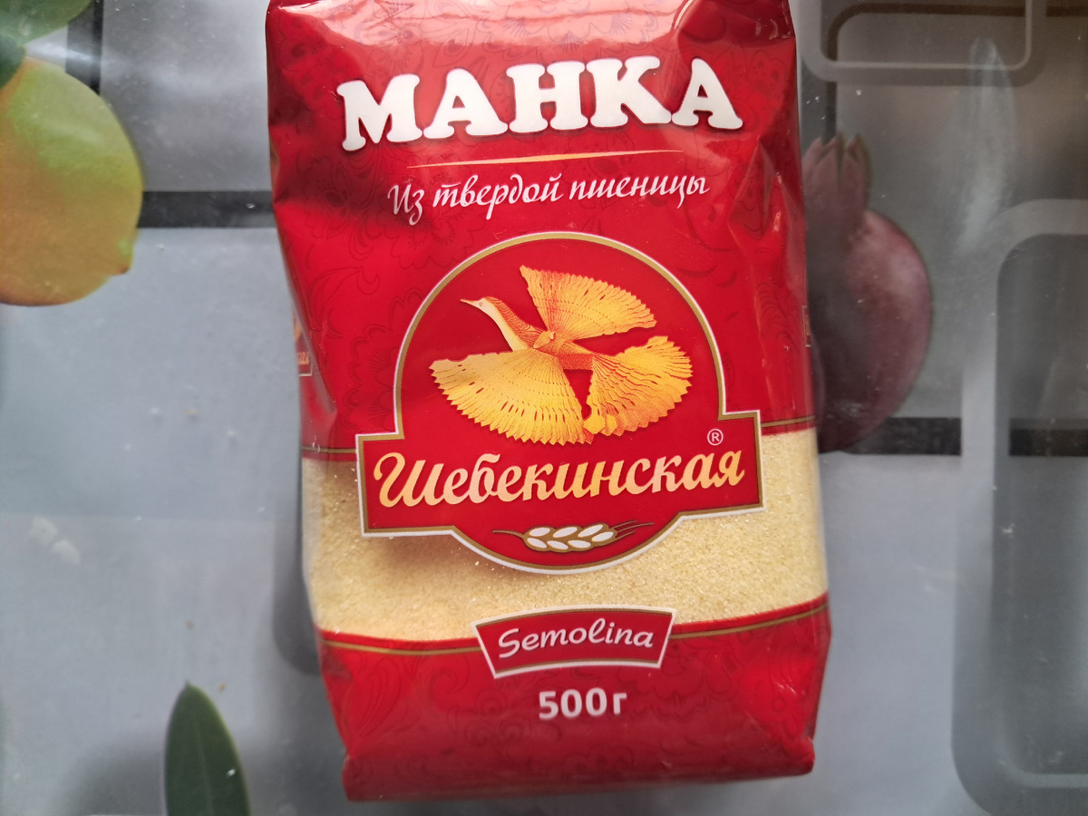 Купила в магазине " Магнит".