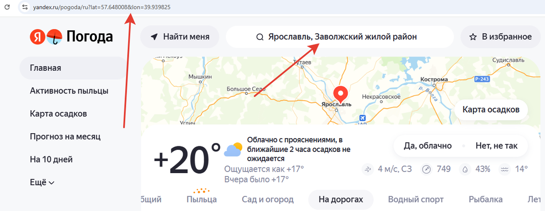 Аттракцион невиданной щедрости от Яндекс.Погода