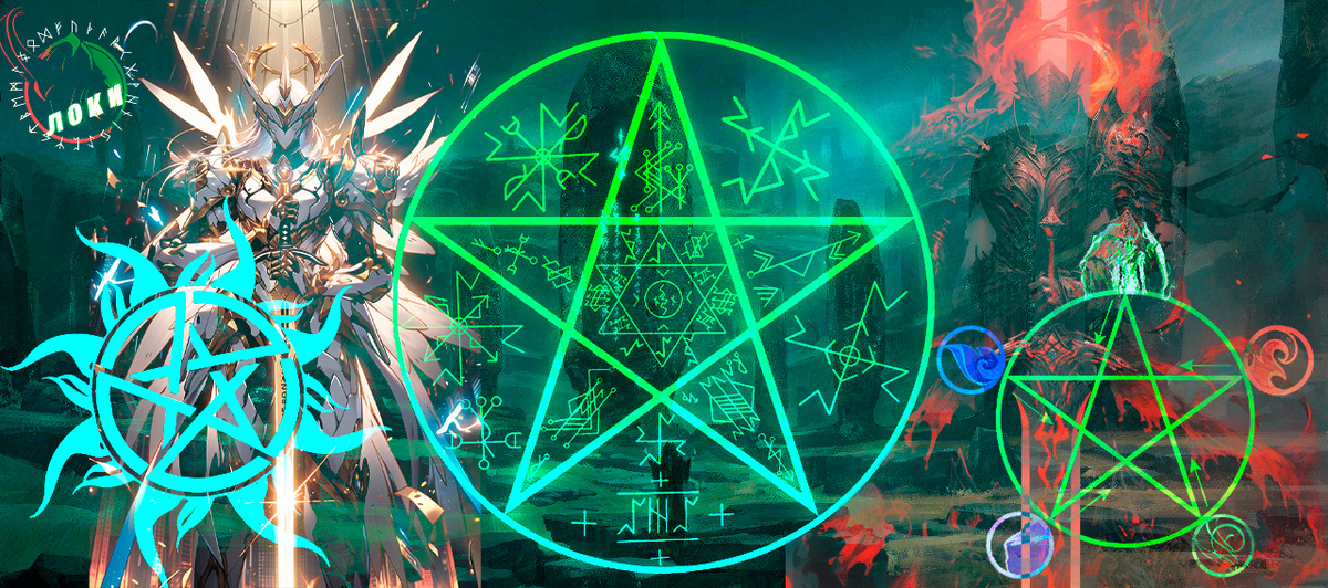 ПЕНТАГРАММЫ 