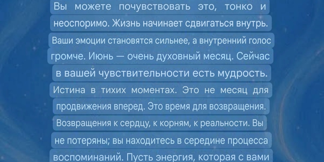 Июнь 2025: Месяц Возрождения