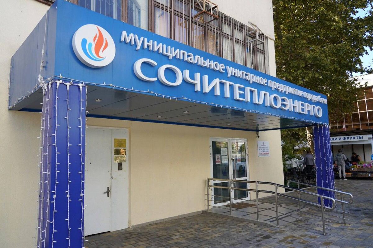    фото: Фото: Telegram/Мэр Сочи Андрей Прошунин