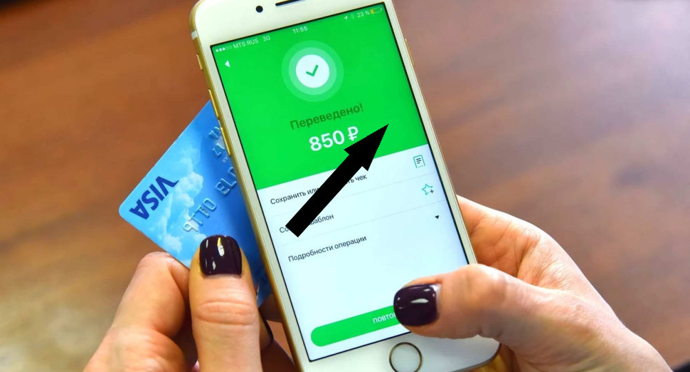 Секрет Сбера Как отменить перевод за 10 минут даже после SMS-подтверждения
