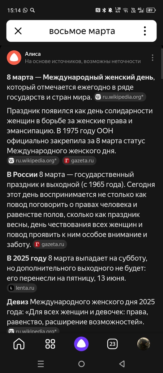 Какие контр аргументы теперь будут?