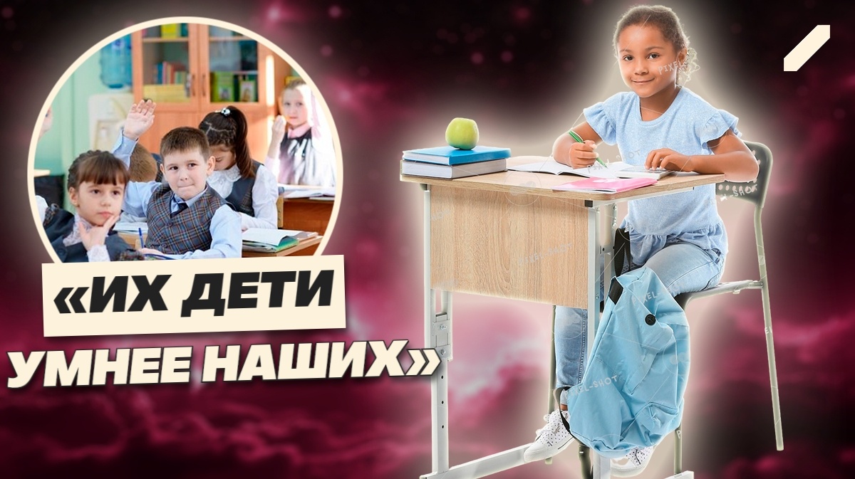 Почему американцы завидуют русским школьникам