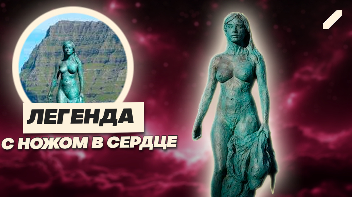 Кого на самом деле похоронили в бронзе на Калсое