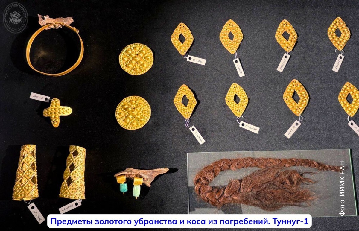    Предметы золотого убранства и коса из погребений.