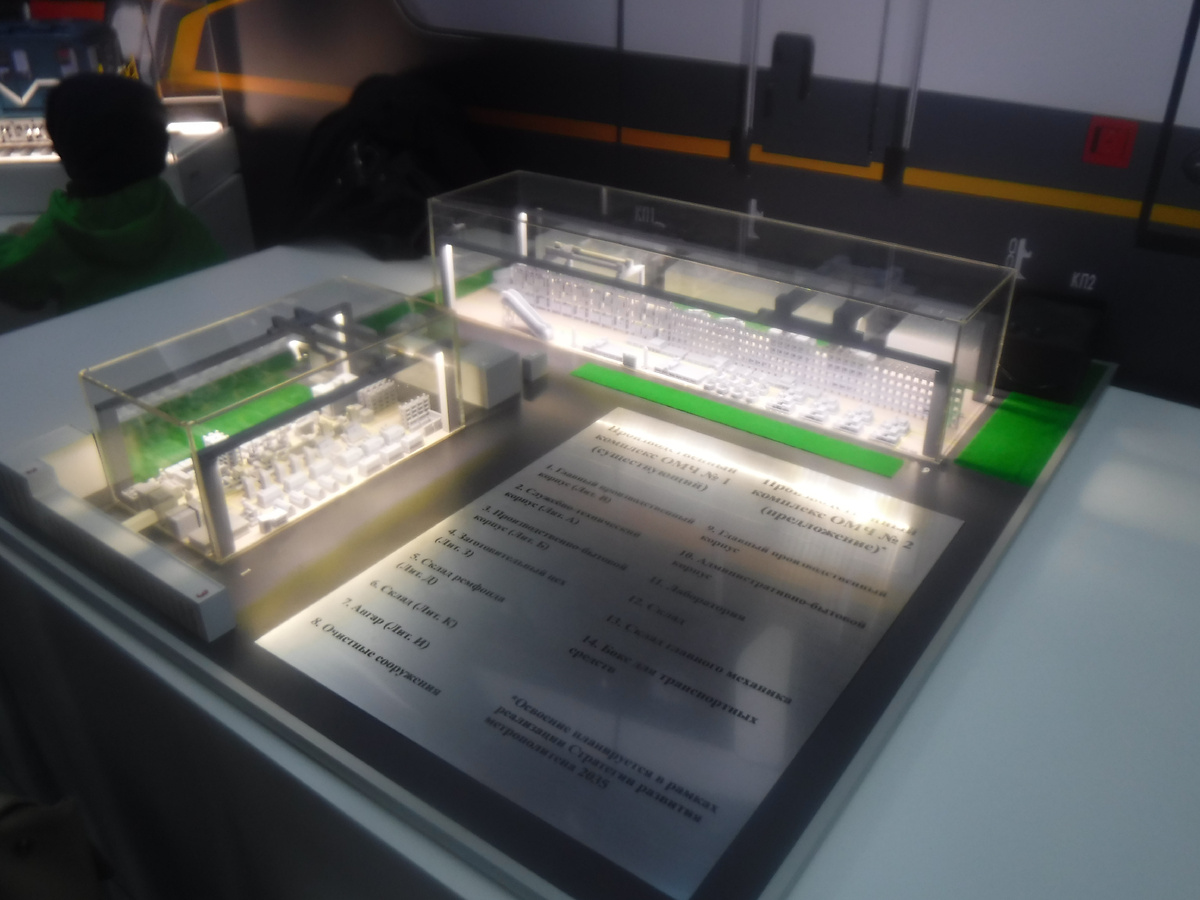 Призводственный комлекс метрополтена