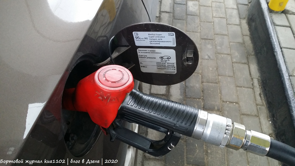 Завод допускал использование бензина марки АИ-92, но я предпочитал 95-ый. Автор фотографии kua1102