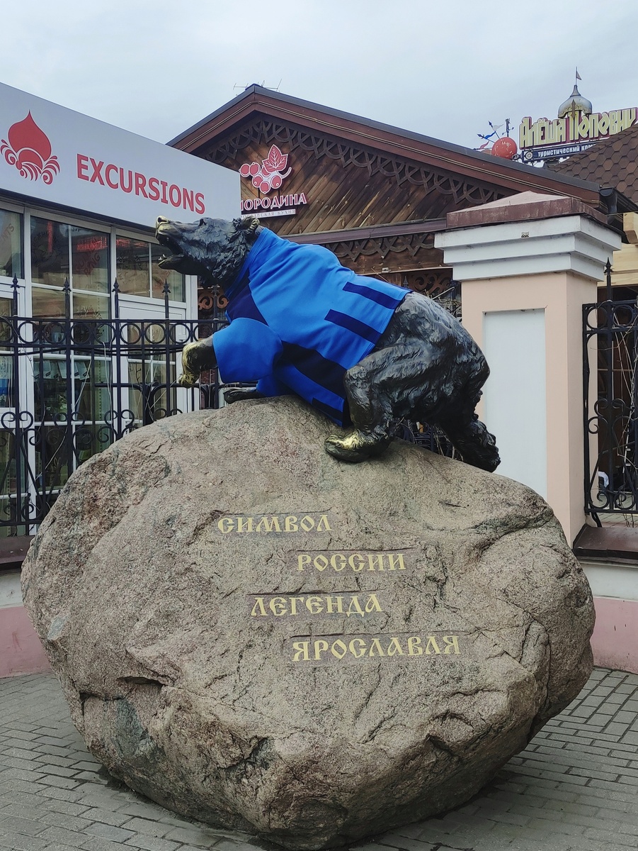 Медведь -символ Ярославля