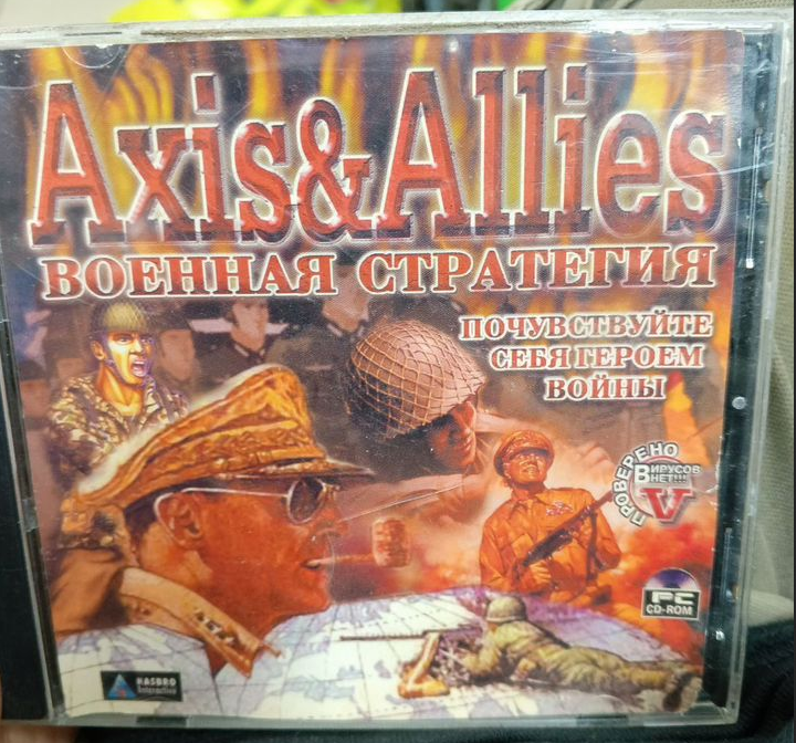 Обложка компьютерной игры Axis & Allies