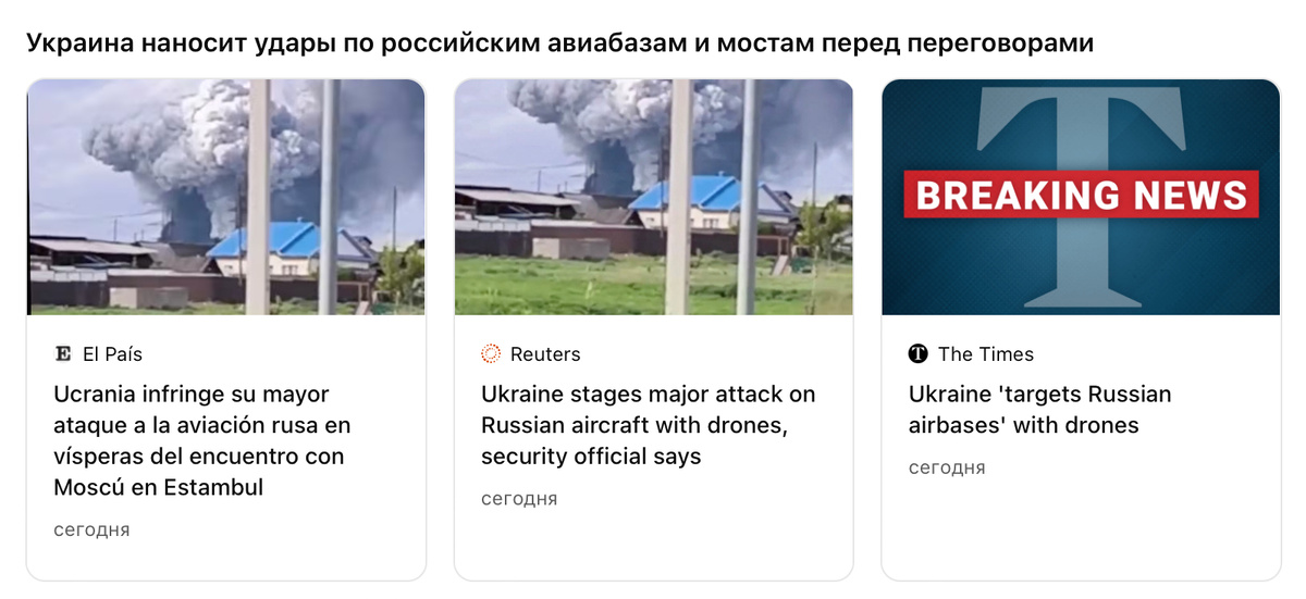 Скриншот мировых СМИ