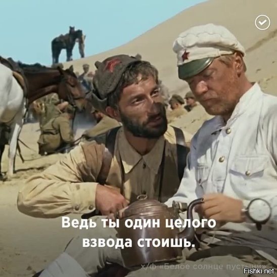 Кадр из фильма "Белое солнце пустыни"