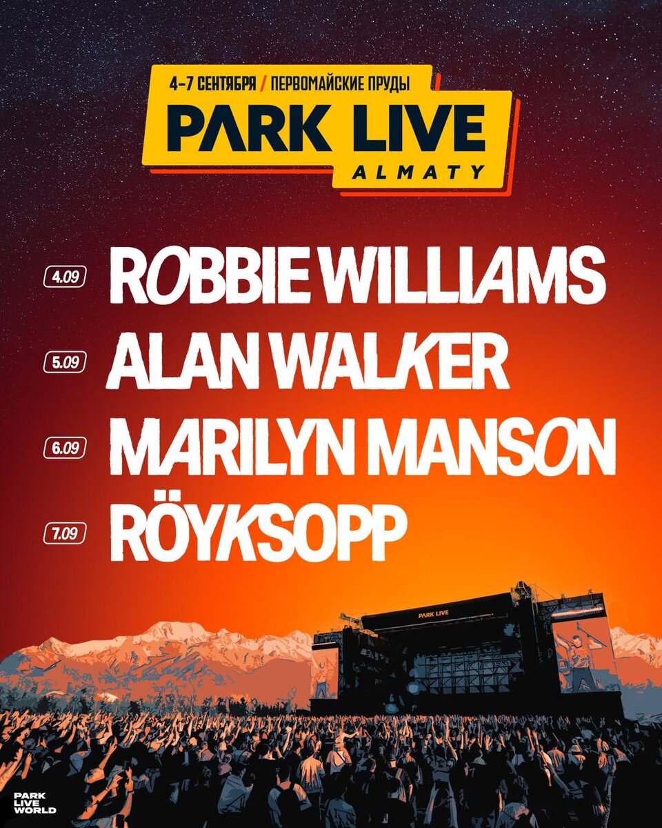 Live Park, Almaty 2025 line-up