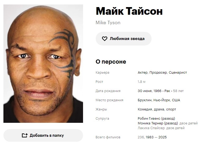 Кинопоиск. Скриншот автора.