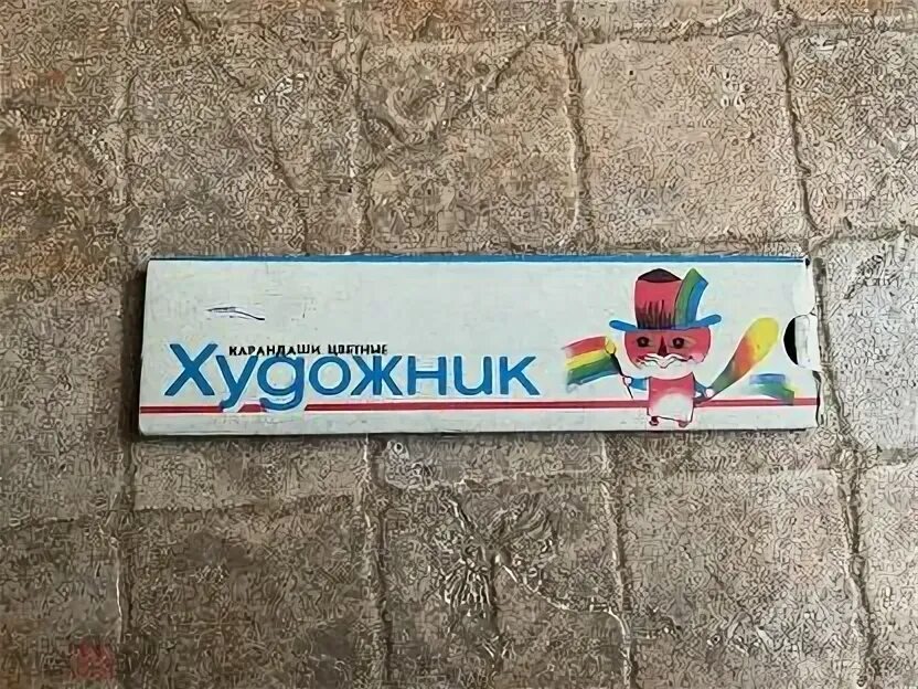 Такие карандаши были в моём детстве