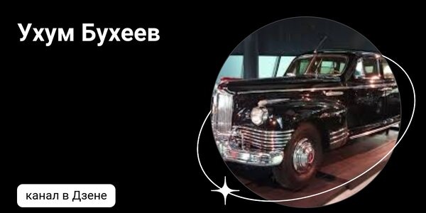 dzen.ruУхум Бухеев | Дзен