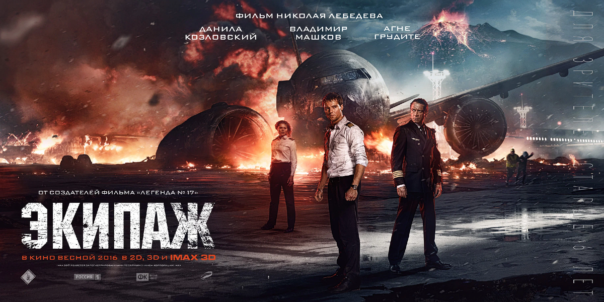 Фильм 2016-го года.