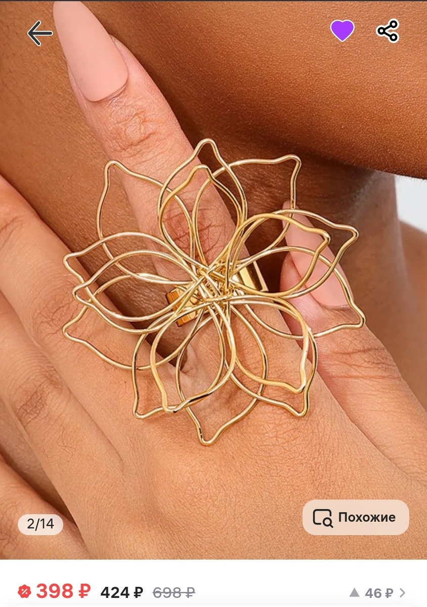 Золотистый