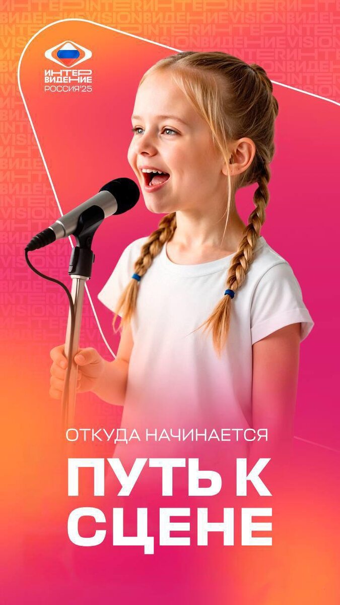 Откуда начинается путь к сцене