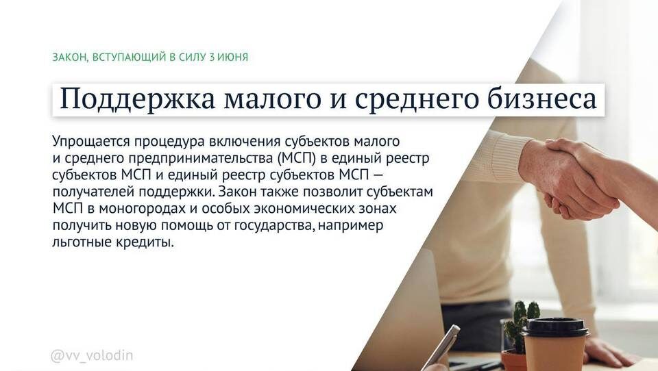    Фото: Государственная Дума