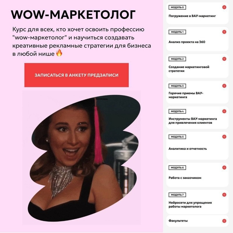 #АнастасияПолянскаяWowМаркетолог #АнастасияПолянская #WowМаркетолог #АнастасияПолянскаяWowМаркетологПоток6ТарифPRO #КурсАнастасииПолянской #Маркетинг #ПрофессияМаркетолог #Маркетолог #КурсАнастасииПолянской #СливКурсаWowМаркетолог #АнастасияПолянскаяКурсWowМаркетолог #ОсвойПрофессиюWowМаркетолог #ПрофессияМаркетлог #ПрофессияWowМаркетолог #Полянская #СливКурсаАнастасияПолянскаяWowМаркетолог #СливКурса #Курс #Обучение #СливКурсов #Курсы #АнастасияПолянскаяСливКурсаWowМаркетолог #КурсАнастасииПолянской2025
